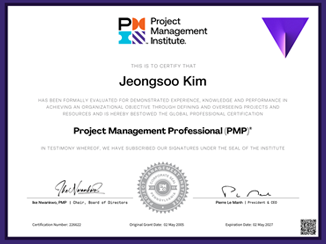 PMP 자격증