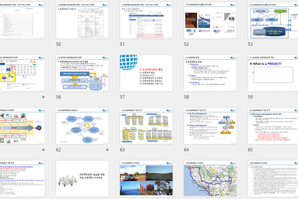 프로젝트관리 이미지6